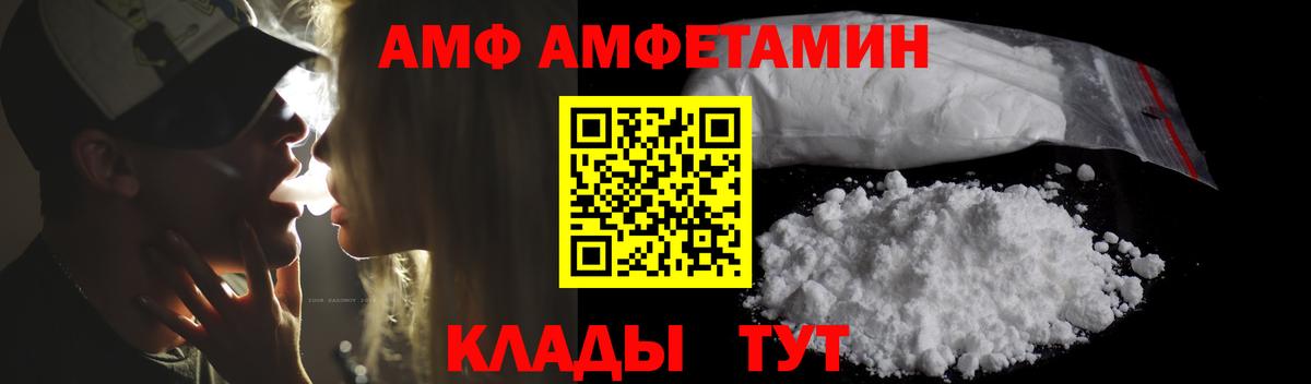 АМФ Premium Сосновоборск