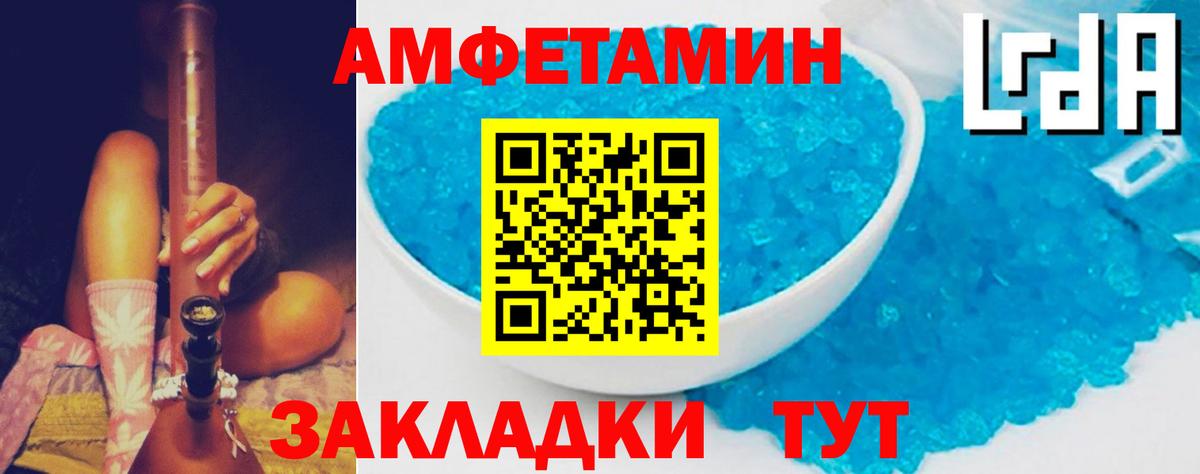 Амфетамин Premium  Вход с VPN  Сосновоборск 