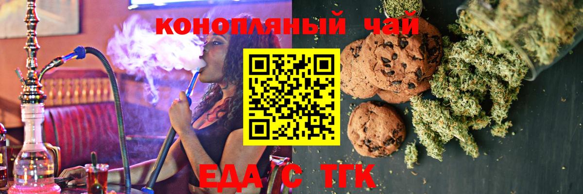 Canna-Cookies марихуана Сосновоборск