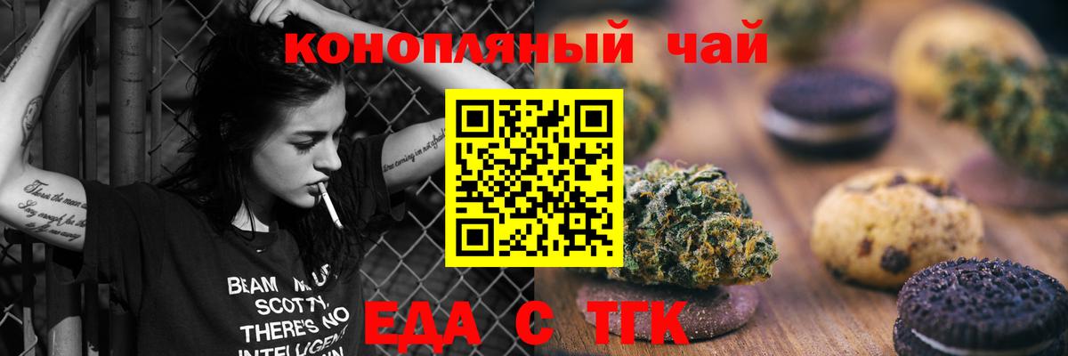 Canna-Cookies марихуана  Вход с VPN  Сосновоборск 