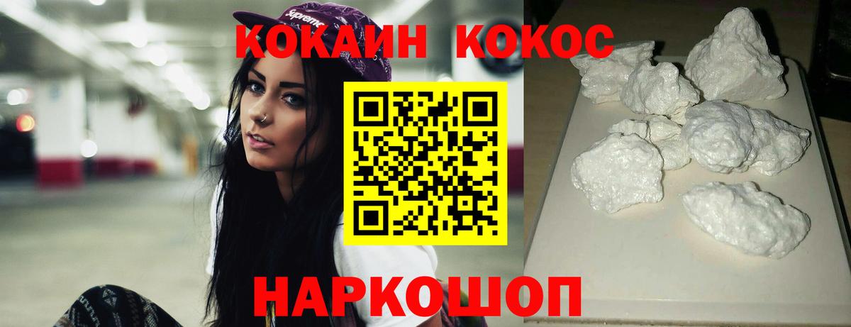 COCAIN 97%  Вход с VPN  Сосновоборск  КОКАИН 97% 