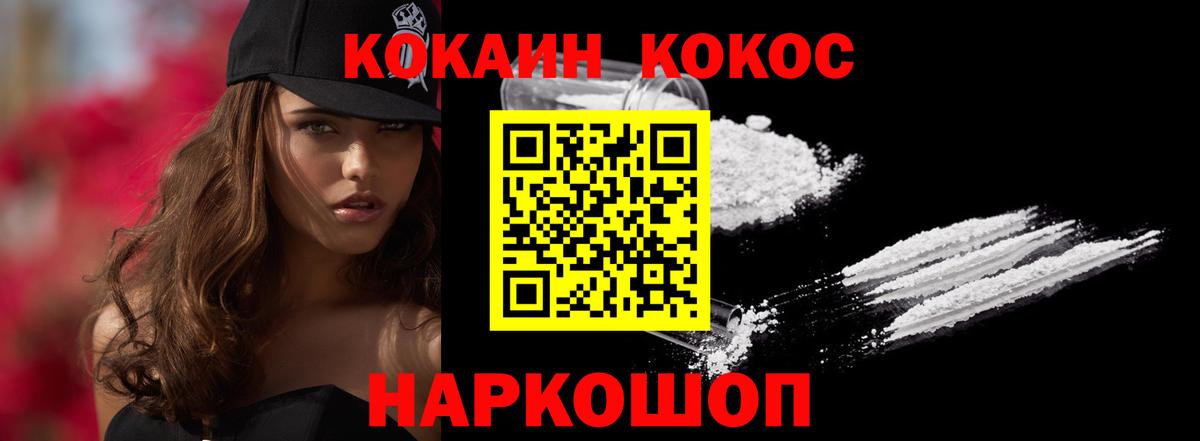 КОКАИН VHQ Сосновоборск