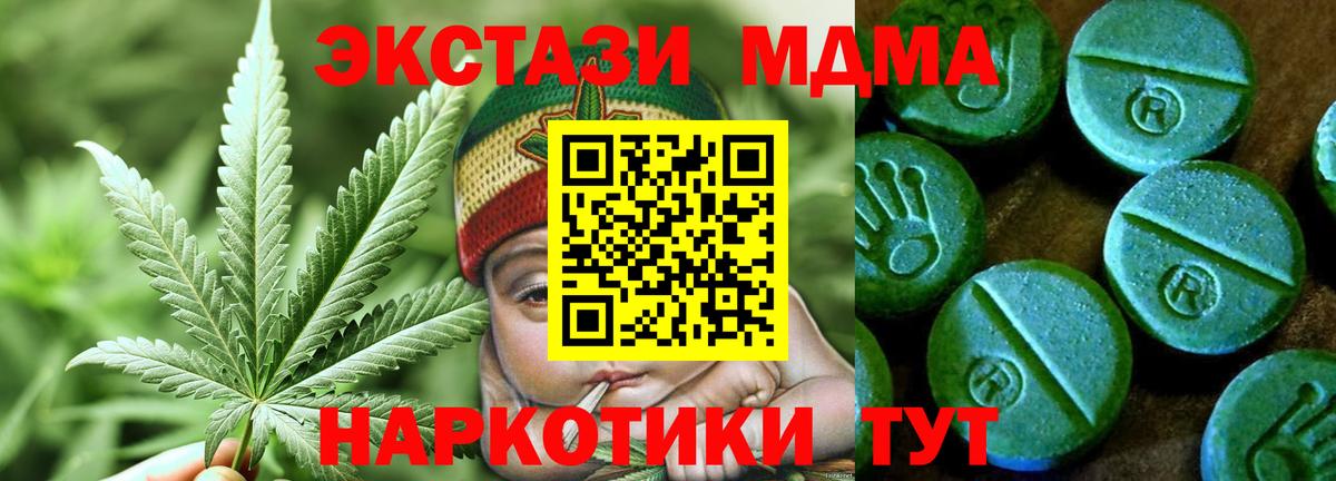 Экстази MDMA  Вход с VPN  мега как войти  Ecstasy mix  Сосновоборск 
