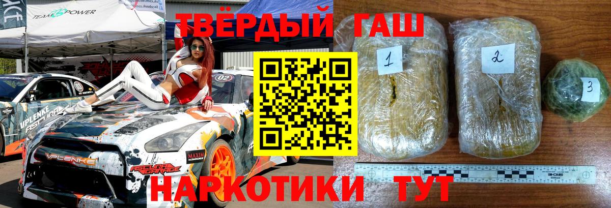 Сосновоборск  ГАШ ice o lator  где продают наркотики  ГАШИШ гарик  Вход с VPN 