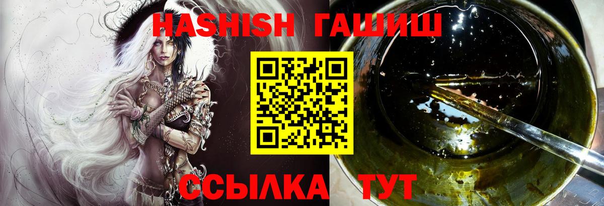 ГАШИШ хэш Сосновоборск