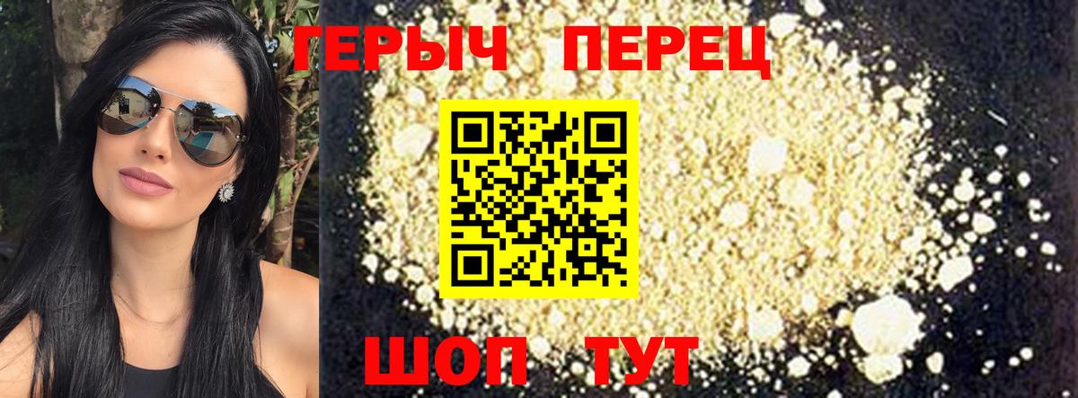 Героин VHQ  Вход с VPN  Героин  Сосновоборск 