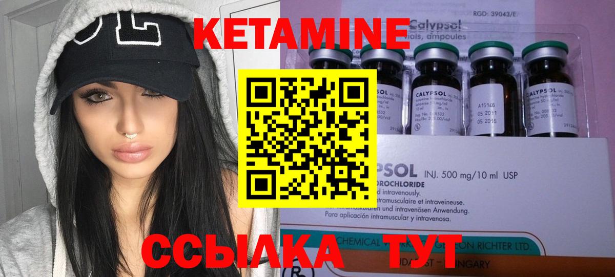 Кетамин VHQ  КЕТАМИН ketamine  Сосновоборск  Вход с VPN 