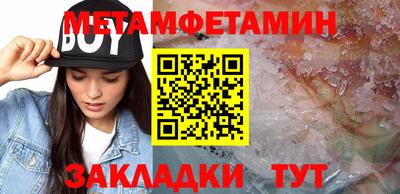 мет Новокубанск