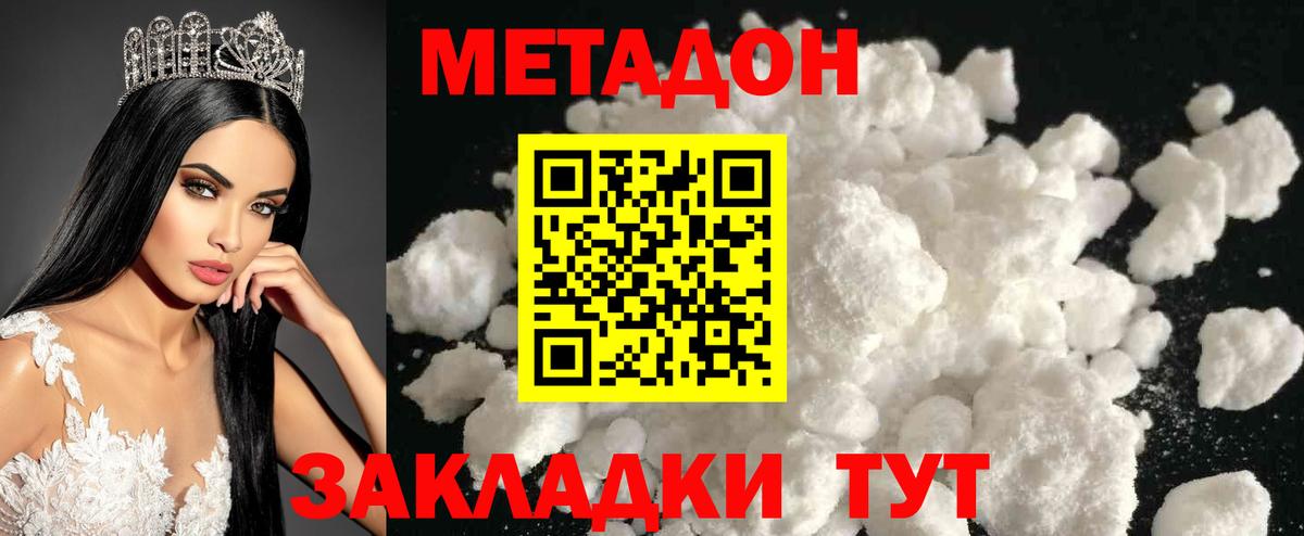 Метадон мёд    ONION  Метадон methadone  Сосновоборск  Вход с VPN 
