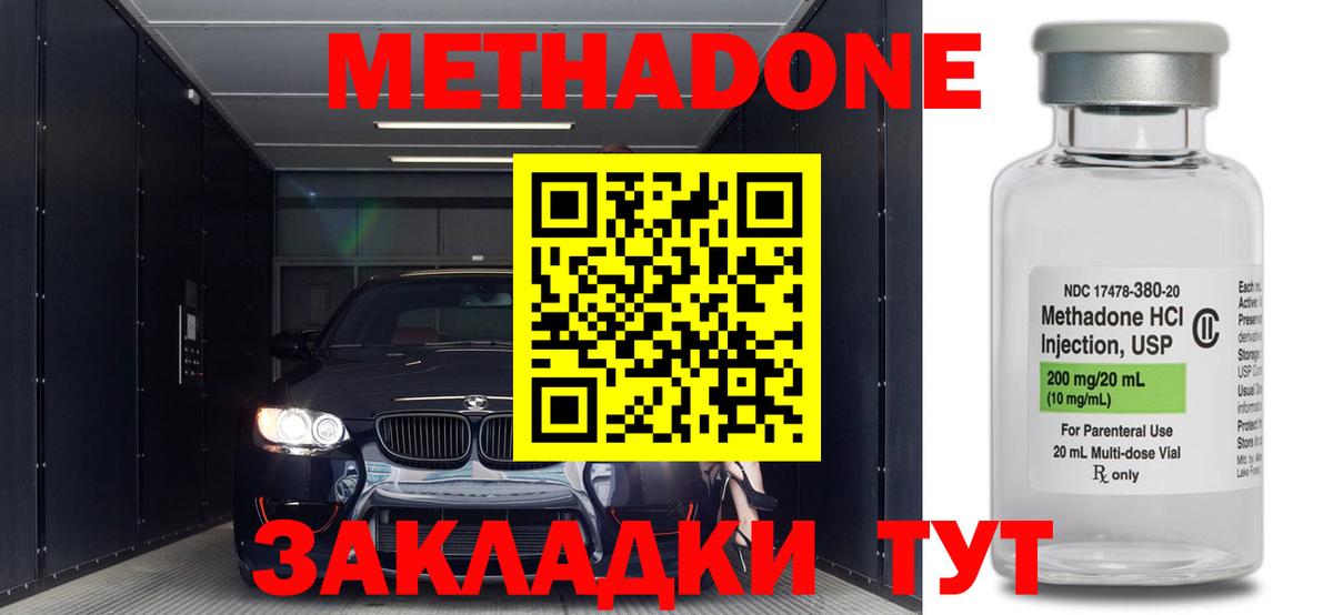 МЕТАДОН мёд Сосновоборск