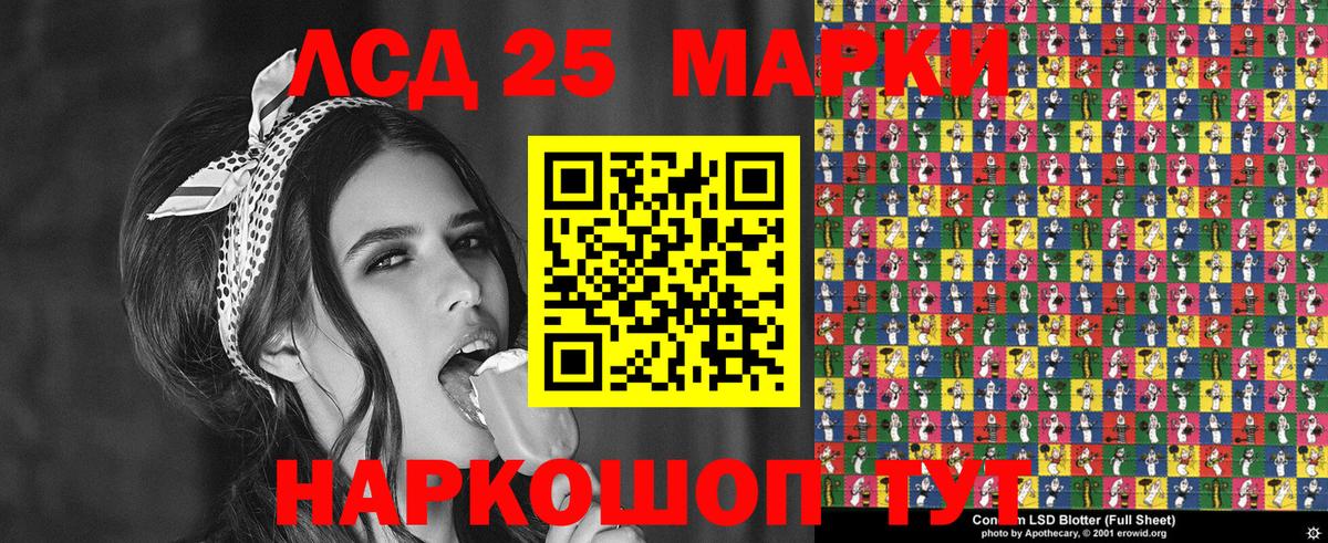Марки 25I-NBOMe 1,5мг Сосновоборск
